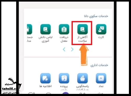 فرم گواهی سلامت مای مدیو